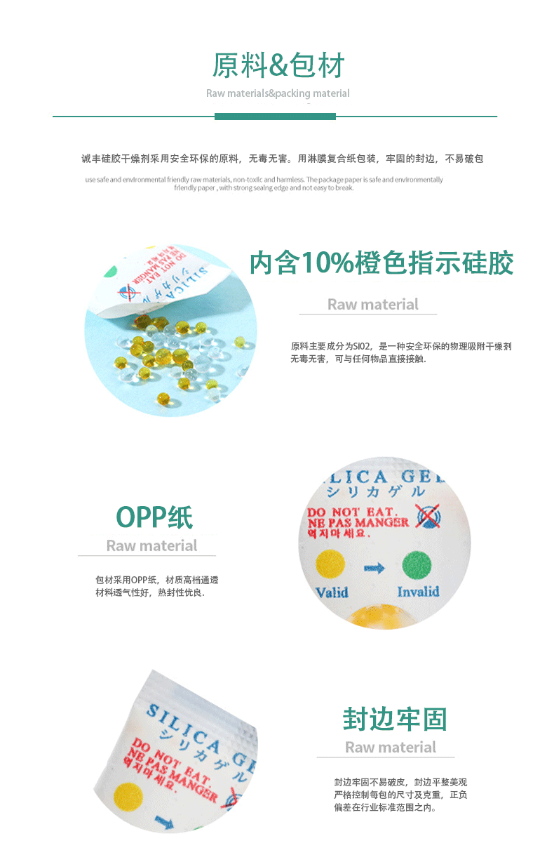 药品干燥剂