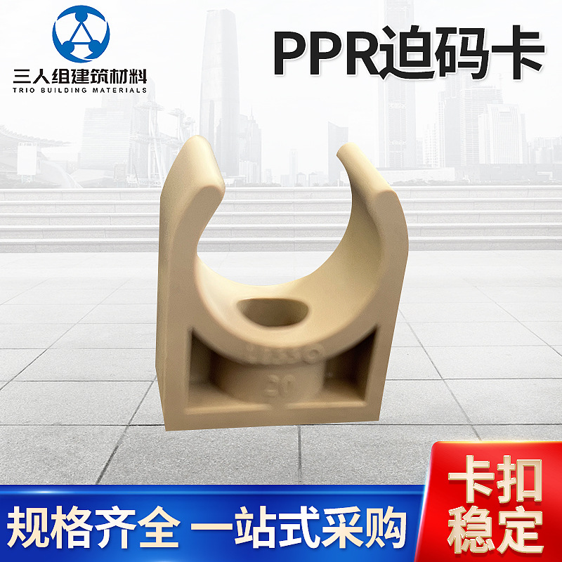 PPR迫码卡软圆管u型卡扣水管卡箍水管夹塑料管夹水管固定抛光