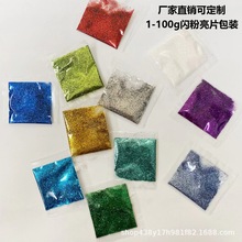 跨境耐高温金葱粉闪光粉亮片流麻闪粉uv滴胶手工diy材料厂家批发