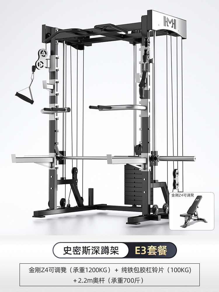 Máquina Smith doméstica gimnasio comercial vertical push multifuncional pórtico de pájaros entrenador integral sentadillas