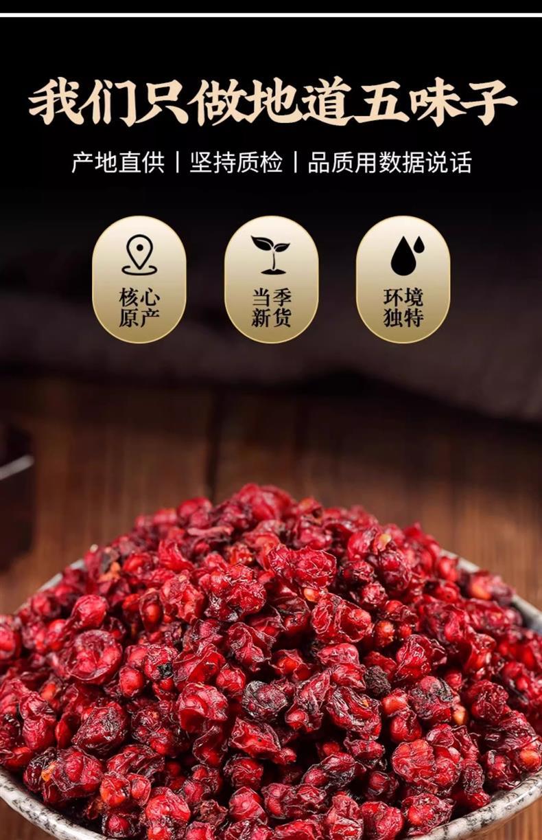Dried Schisandra Berries Wu Wei Zi Whole Herb for Tea and Decoction 250g 500g 1000g quality and texture