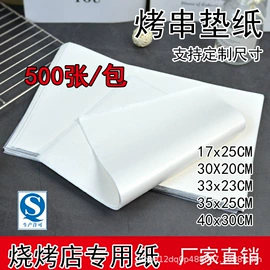 一次性塑杯;烘焙用纸;塑料杯