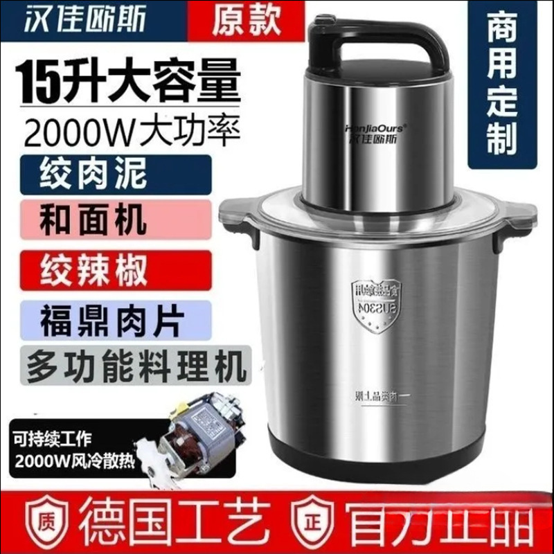 New High-Power Meat Grinder, Household and Commercial Multi-Functional Cooking Machine, Dough, Chili, Garlic, Ginger and Meat Grinder for Delivery