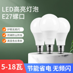 LED 電球超高輝度省エネ家庭用目の保護定電流ちらつきのない高演色プラスチックコーティングされたアルミニウム防水屋内ネジソケット E27
