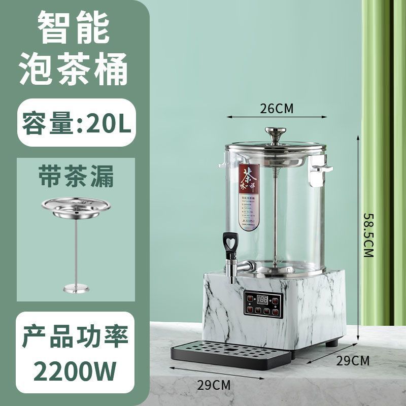 Barril de té comercial, hervidor de té automático, barril de agua hirviendo de gran capacidad, barril de agua hirviendo de calor eléctrico, barril de té hervido inteligente
