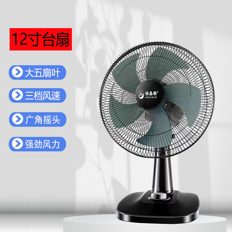 デスクトップ扇風機家庭用扇風機卸売り静音12インチ16インチ扇風機首振り寮代理扇風機|undefined