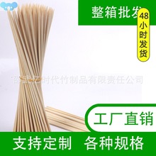 Bamboo skewer barbecue sticks disposable skewer竹签烧烤签子1