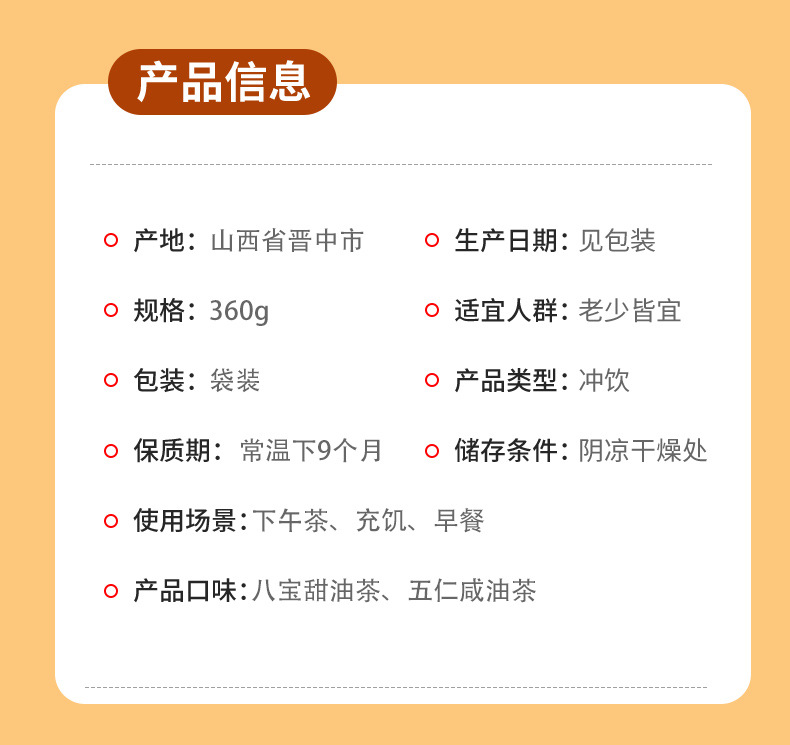 360g油茶详情页_02