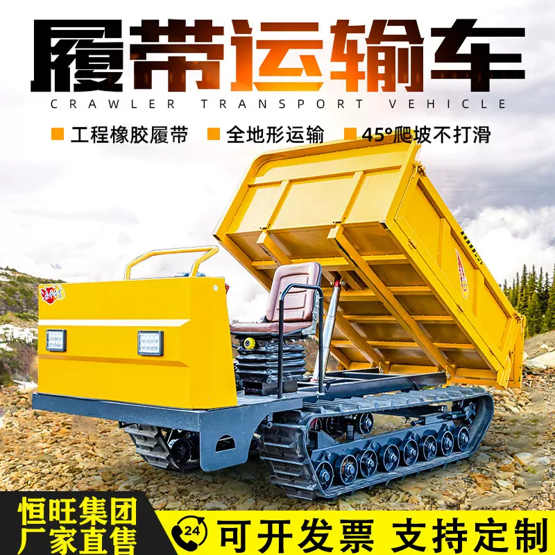 全地形农用履带式运输车 履带式拖拉机爬山王果园园林种植爬坡王