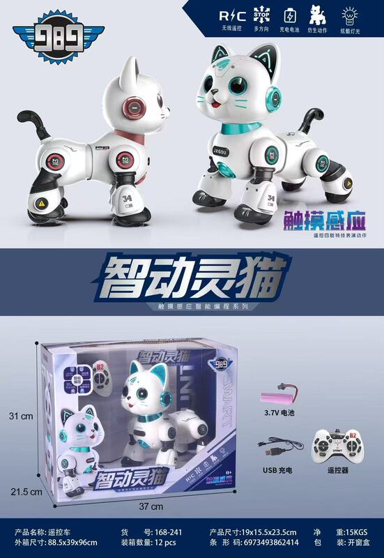 儿童智能机器狗玩具男孩遥控早教语音识别触摸小狗狗网红走路会叫|undefined