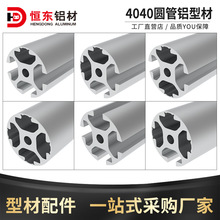 4040�A���X�ͲĹ��I�X�Ͳ�DIY�X�Ͳļ���4040�A���X�Ͻ��ͲĿ��