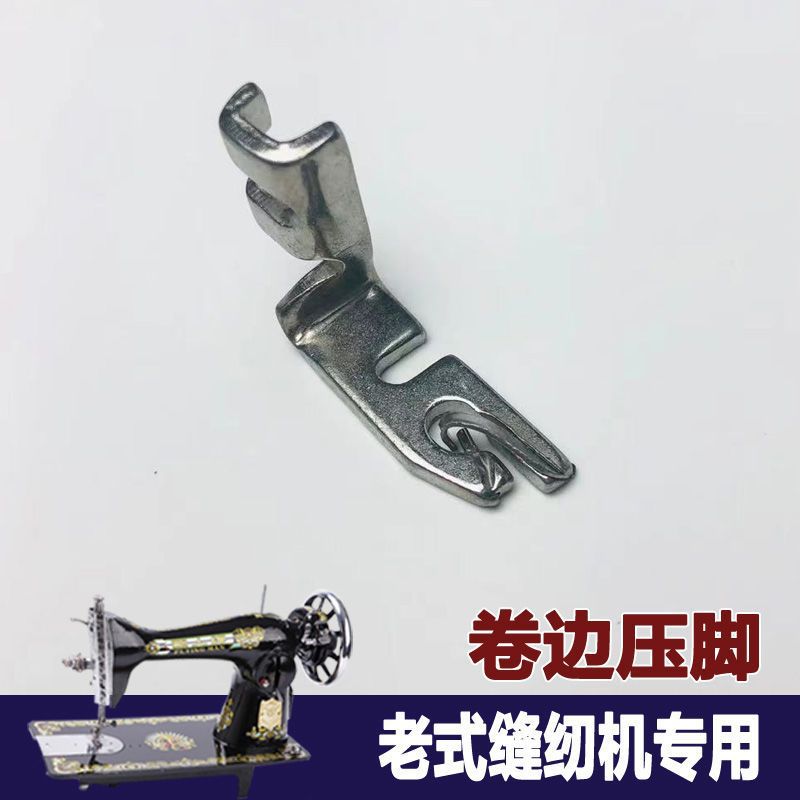 Máquina de coser vieja pie pie de prensa doméstica accesorios de pie mariposa peonía marca de abeja del sur de China pie de prensa de costura