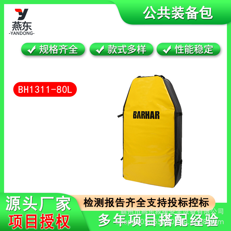 多用途双肩包工具袋DJB261应急救援担架包城市消防担架收纳工具包
