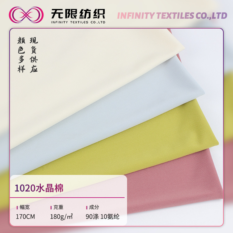 涤纶拉架水晶棉面料 190g弹力涤纶针织布料 涤氨四面弹人字纹面料