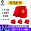 Cotton pants, birthday charm, red oolong tea Da Hong Pao, breathable trousers, festive shorts