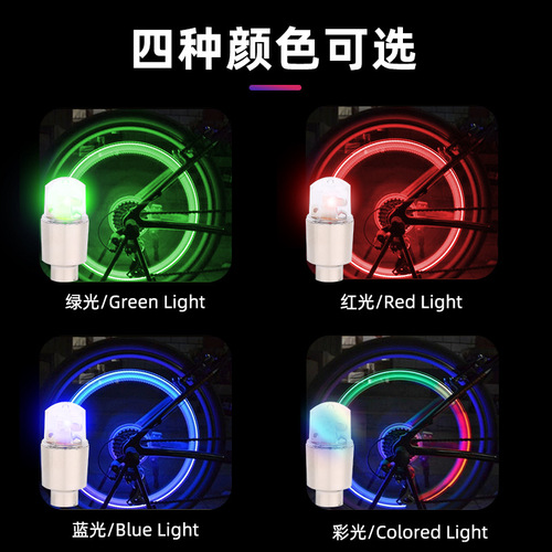 Bicycle Hot Wheels Valve Light, Valve Light, Mountain Bike Dead Speed ​​​​Colorful Hot Wheels Light, Photosensitive Shock-sensitive Light
