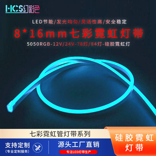 ׃ɫRGB�߲��޺����Ե͉�12V24V����Շ���ˮ0816mm���z��led