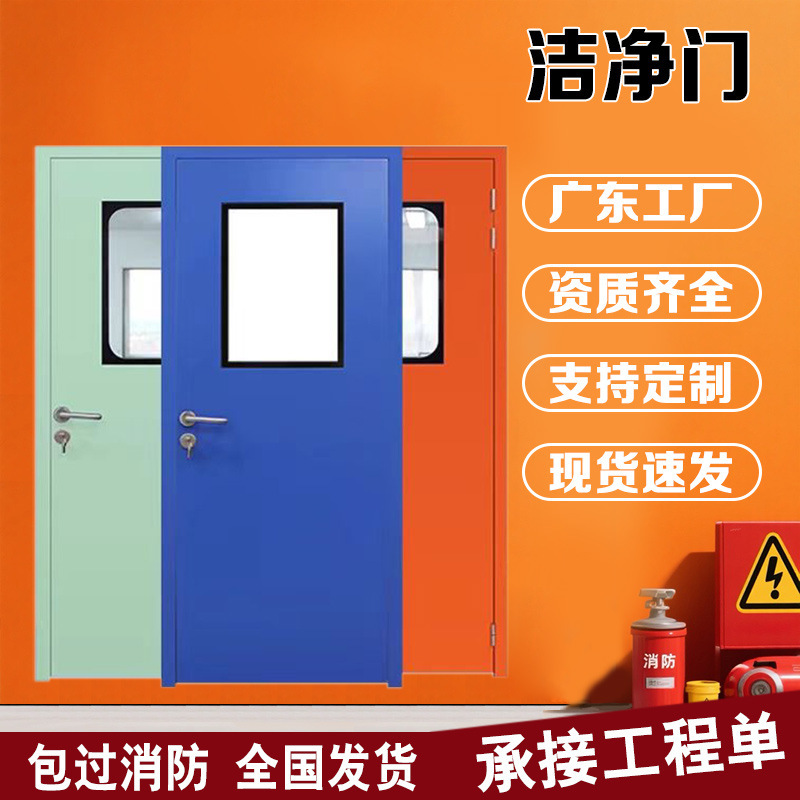 Steel Clean Room Dust-Free Workshop Purification Workshop All-Steel Single-Opening Double-Opening Steel Purification Door Stainless Steel Airtight Door