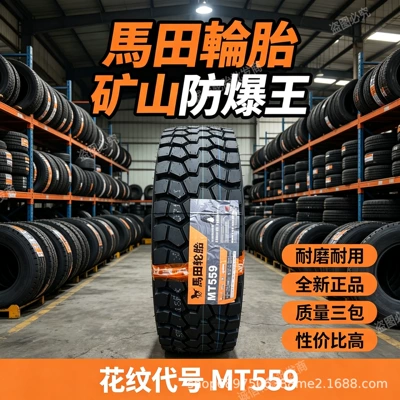 Jianxin Tire 1200R20: Yük maşını şinləri - martin-1200r20-full-set-mt559
