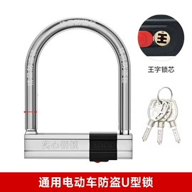 摩托车锁;自行车锁;家具锁办公锁