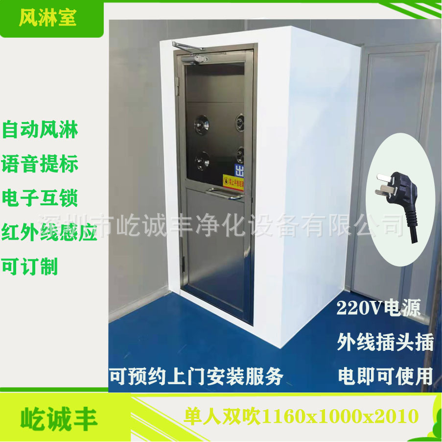 内不锈钢单人双吹风淋室 双人双吹风淋室净化无尘风淋室源头厂家