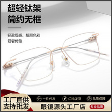 无框眼镜猫眼近视眼镜框女丹阳配镜平光成品老花防蓝光眼镜架批发