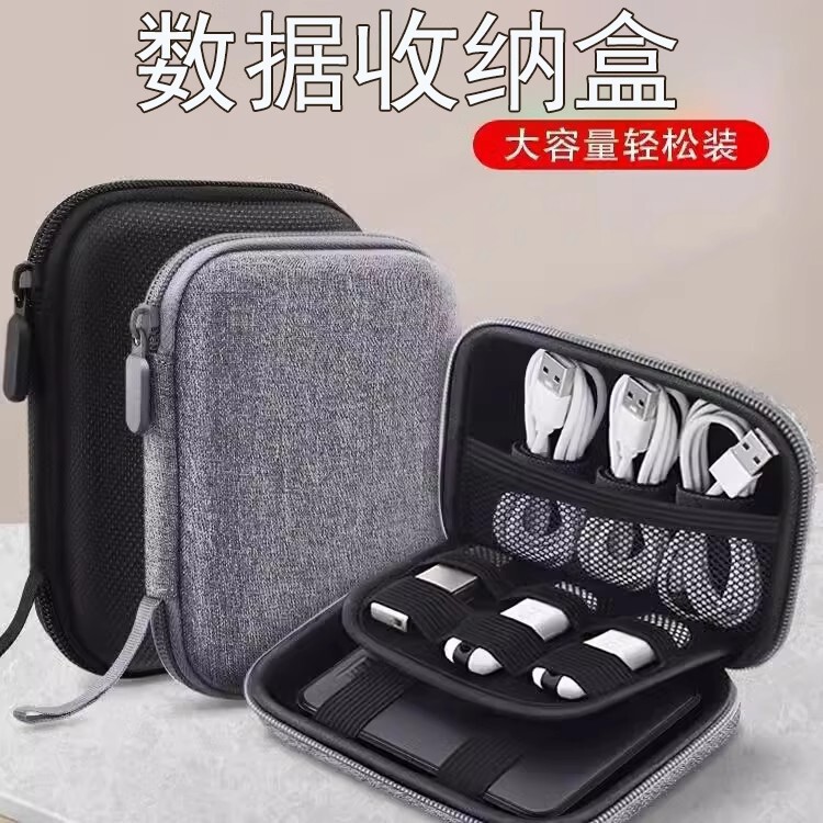 2025 New Data Cable Storage Bag Digital USB Flash Drive Protective Cover Headphone Charger Portable Storage Bag