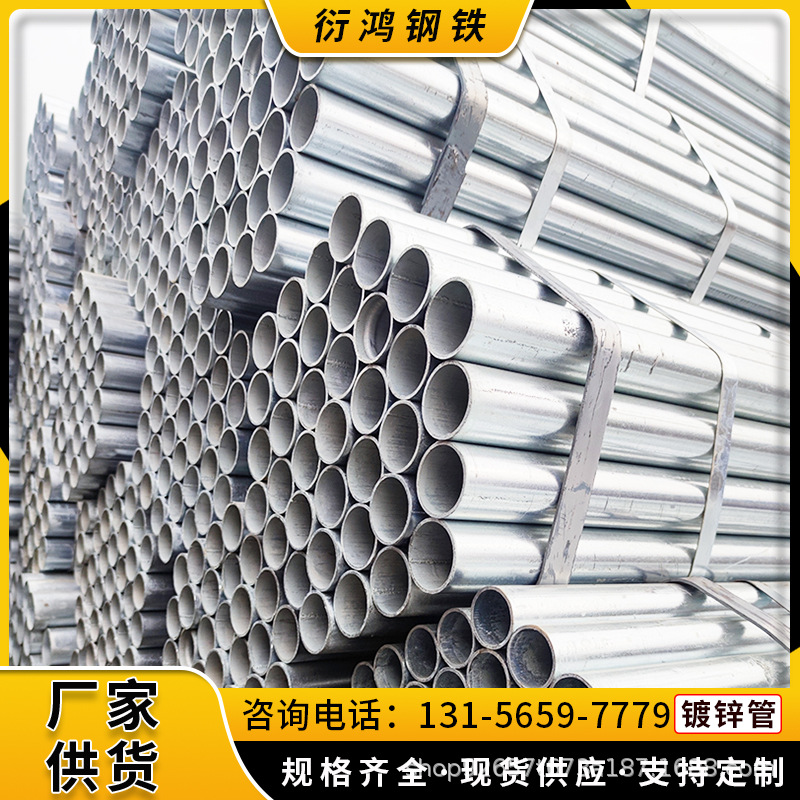 天津厂家销售q235b热镀锌圆管消防工程用镀锌焊管 镀锌无缝管现货