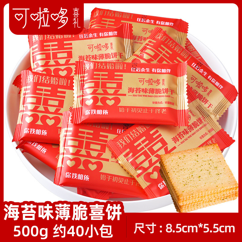 结婚喜糖批发结婚专用订婚糖高级混合糖果枣子喜糖婚宴软糖巧克力|undefined