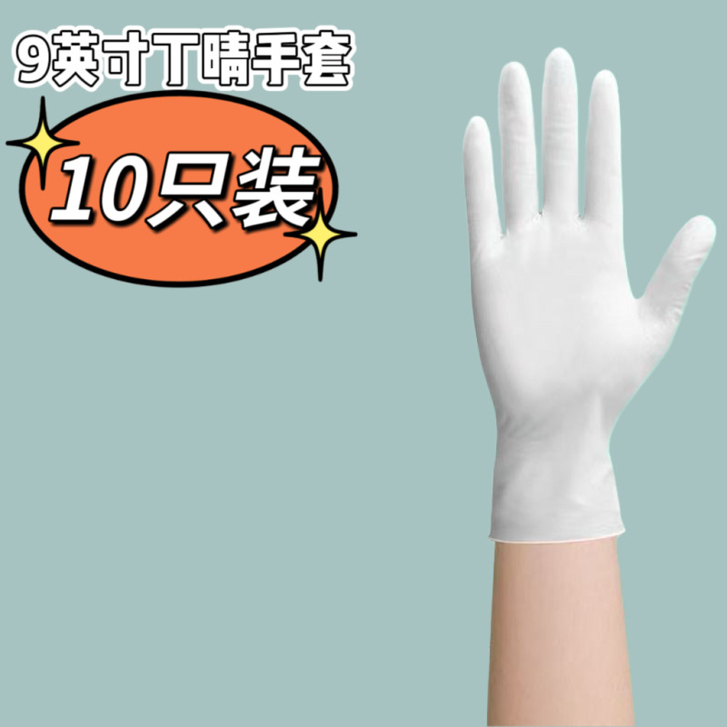 家事用使い捨て食器洗い手袋、キッチン掃除用、耐久性のある食品グレードの拡張ニトリル家庭用防水薄型ハンドフィット|undefined