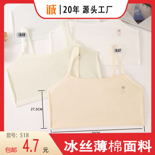 [Promotional Price] Huiyi New Ice Silk Thin Cotton Fabric Casual Pattern Girls Growth Period Vest 518