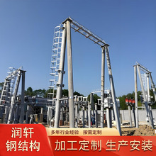 定制电力构架钢结构母线角钢变电站架构高压升压站人字架变电构架