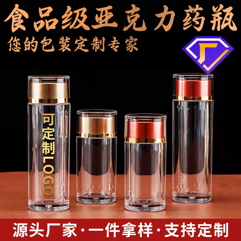 亚克力透明瓶25ml瓶子保健品颗粒包装瓶胶囊小药瓶压片胶囊瓶定制