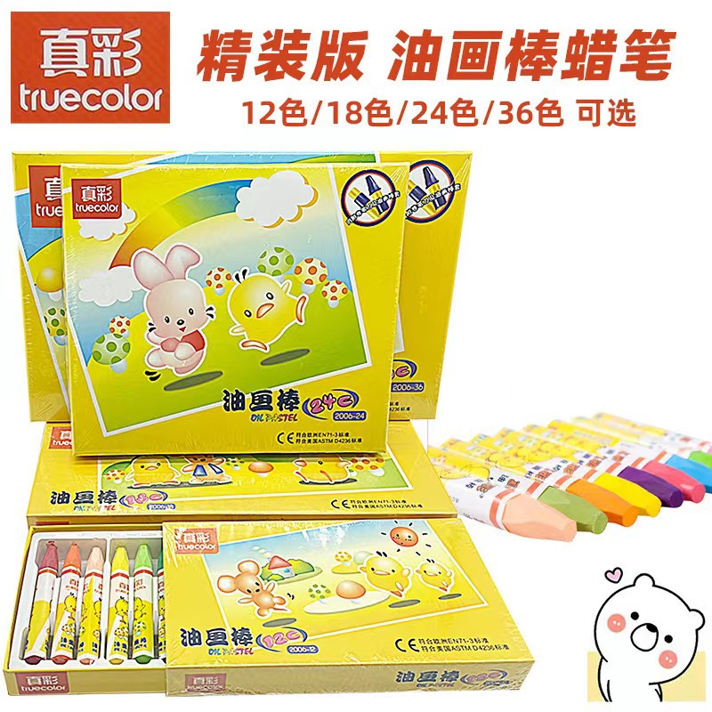 True color 2006-24, 36 color qzi boxed oil painting stick hexagonal oil painting stick puzzle graffiti crayon genuine
