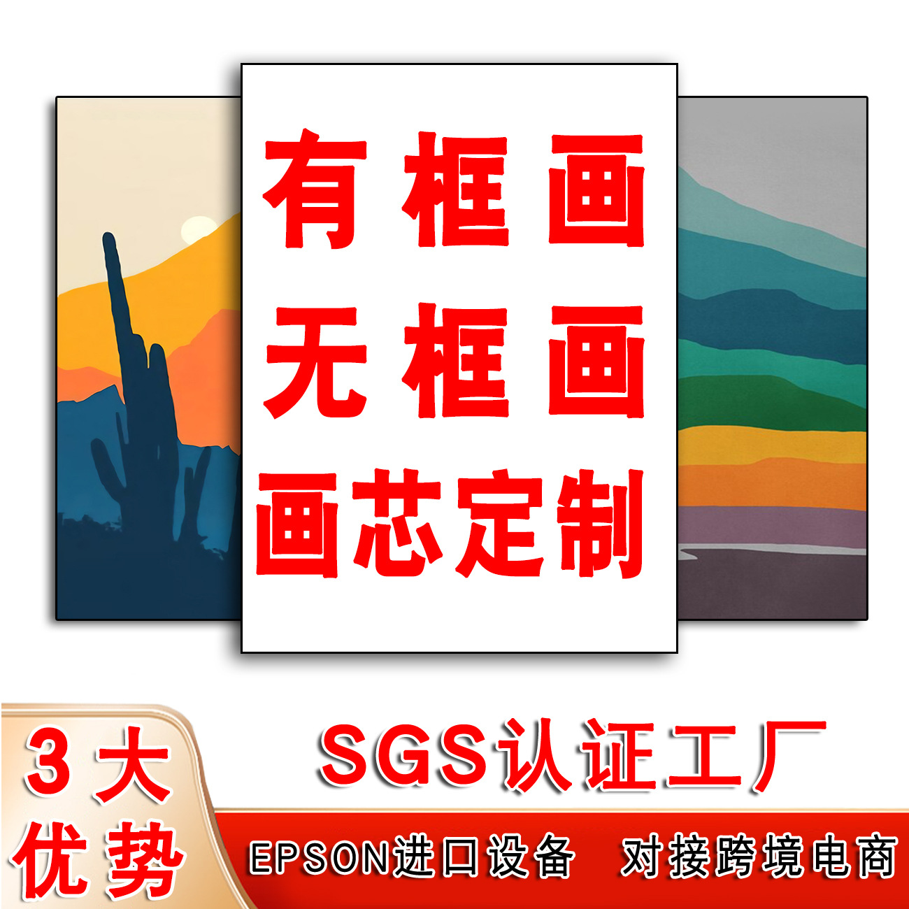 深圳工厂现代简约客厅装饰画 喷绘帆布无框画芯 风景玄关挂画定制