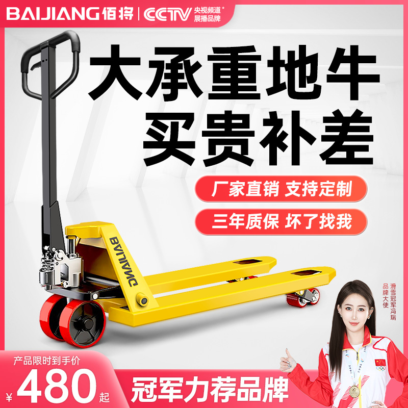 地牛叉车手动液压车搬运车1吨2吨3吨装卸升降小型托盘手推车