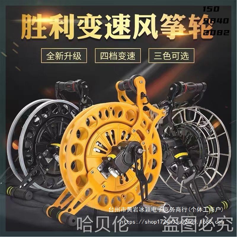 刹车防收线镁合金电动变速胜利大型倒转非快速手摇风筝线盘轮其他