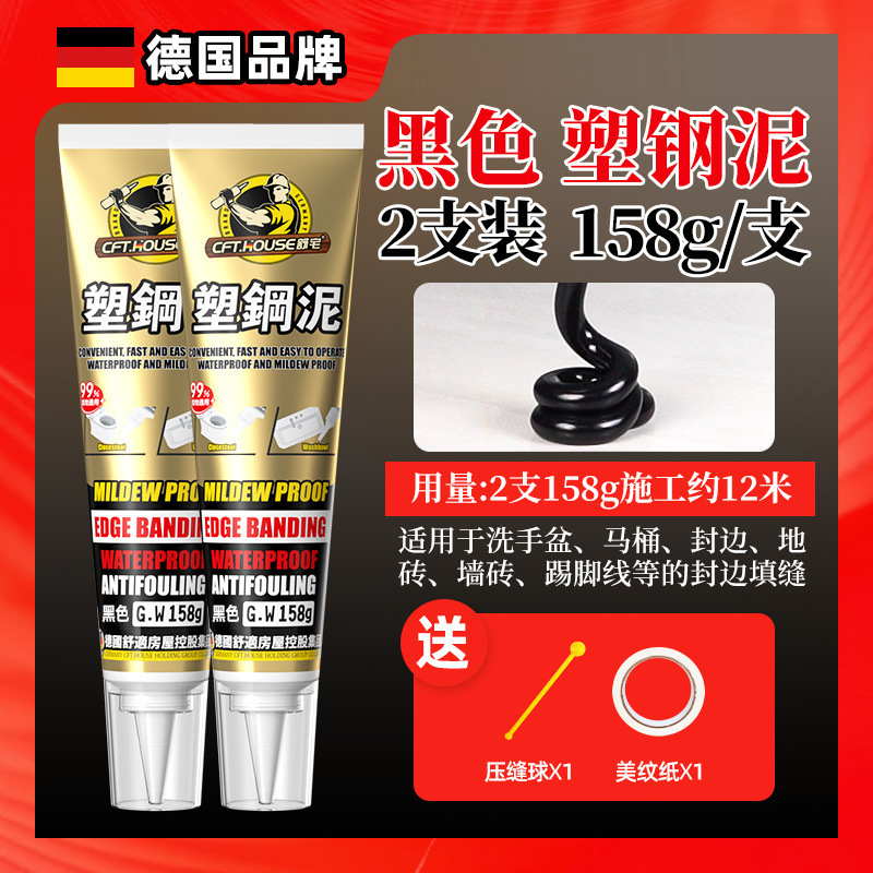 プラスチックスチール泥防水防カビキッチンとバスルームシーラント浴室充填ギャップ接着剤シール漏れ防止キング泥Sulei|undefined