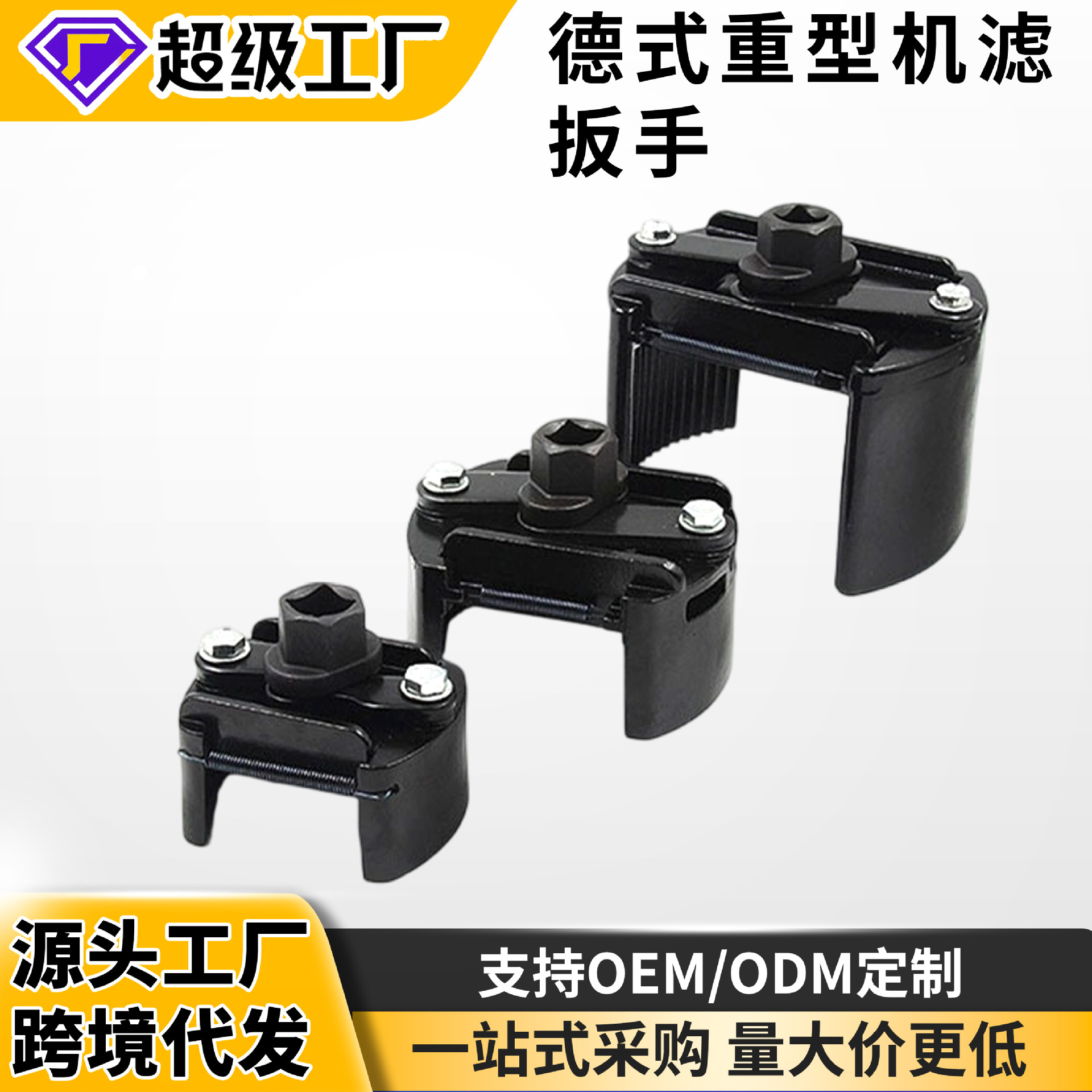 Nuevas llaves de filtro de grille de aceite de máquina pesada, llave de filtro de grille de aceite en forma de U duradera de Taiwán