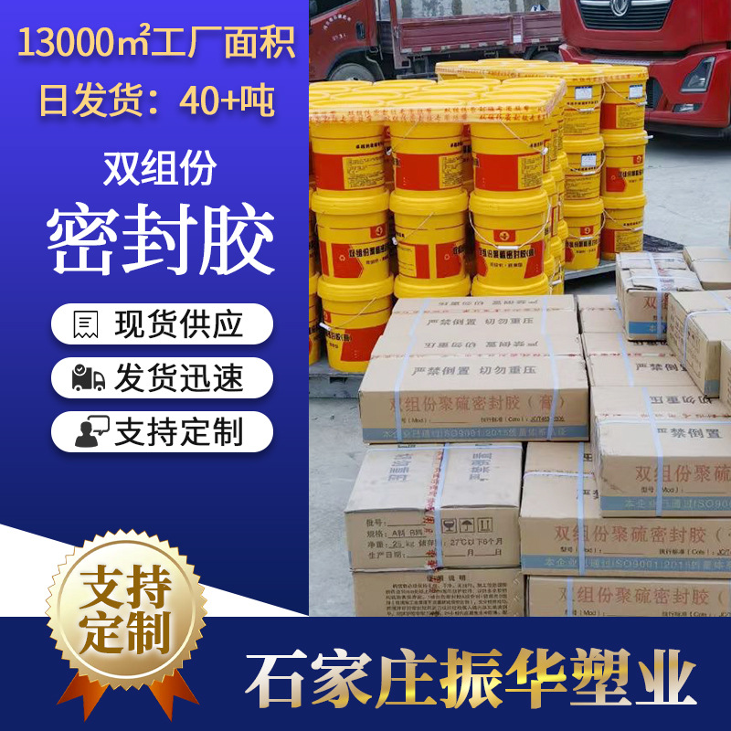 厂家批发双组份聚硫密封  聚硫密封胶膏双组份聚硫密封胶聚氨酯