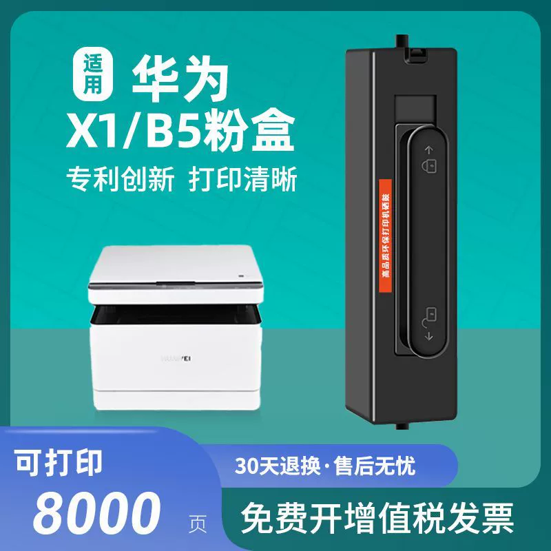 Huawei, совместимая банка для хранения, универсальный принтер, x1, x1