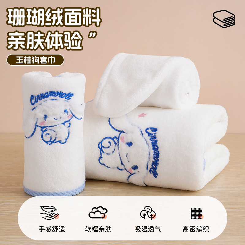 Cartoon Coral Velvet Bath Towel Set, Hair Drying Cap, Children's Cartoon Embroidery Thickened Water-Absorbent Quick-Drying Face Towel Wholesale
