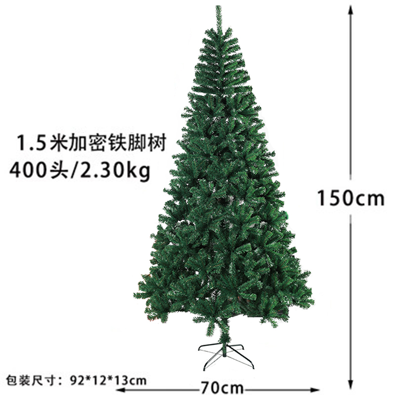 圣诞节家用圣诞树松针裸树3米大型加密感摆件装饰品|undefined