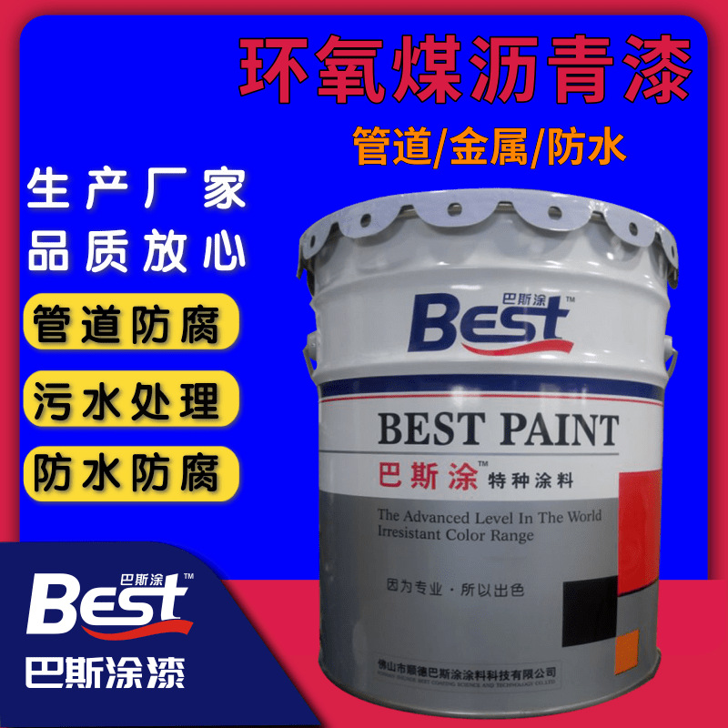 厂家厚浆型环氧煤蕉油沥青防腐漆  管道专污水用漆 环氧沥青漆
