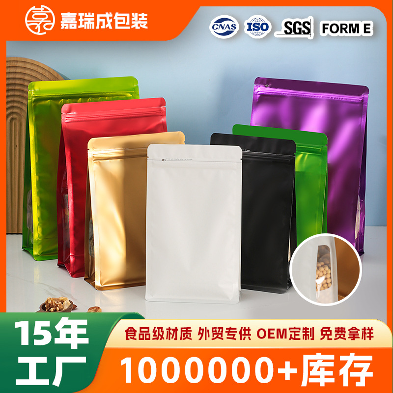 食品包装铝箔袋咖啡包装袋铝箔八边封袋易撕自立拉链袋咖啡包装袋