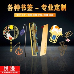 カスタマイズされた金属ブックマーク、古代中国風の真鍮中空定規ブックマーク、学校のエンブレムロゴペンダント