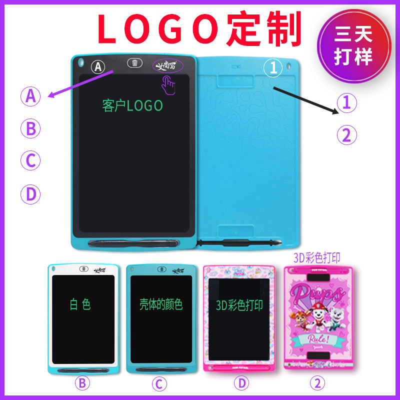 外贸定制8.5寸液晶写字板儿童绘画板彩色画板LCD书写板液晶手写板