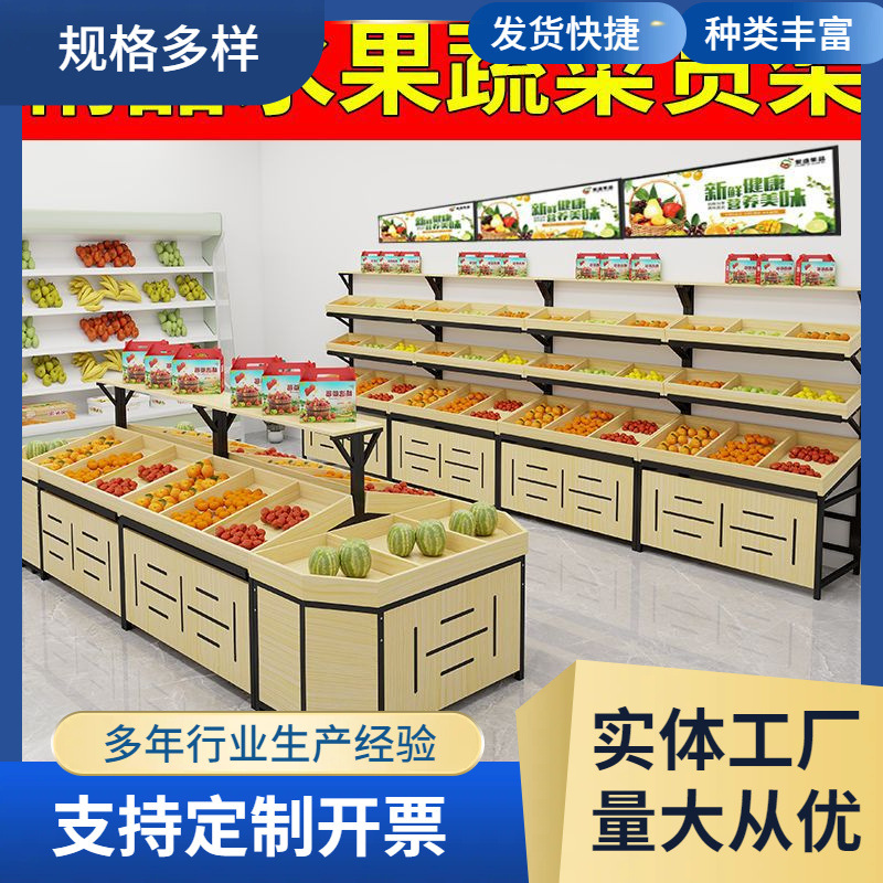 水果货架展示架水果架子水果店商用创意多层多功能中岛蔬菜货架