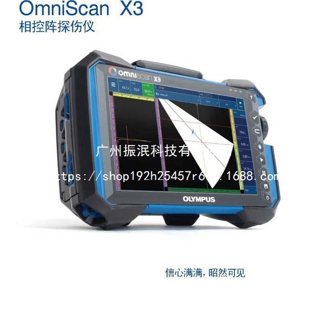OLYMPUS奥林巴斯OMNISCAN X3全聚焦TFM/FMC超声波相控阵探伤仪