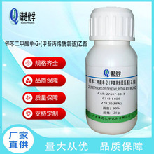 �����������-2-(�׻���ϩ������)����27697-00-3����90%���g�w